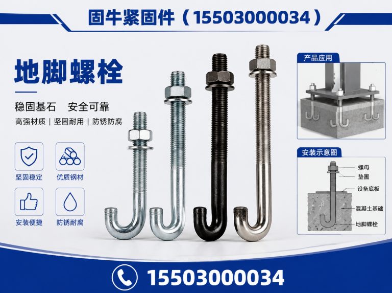 邱县预埋件展示图