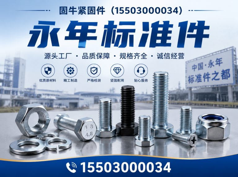 邱县地脚螺栓展示图